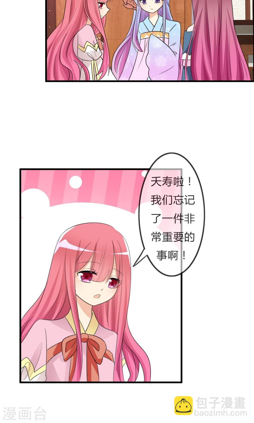 第30话 要去海边啦！-第31话