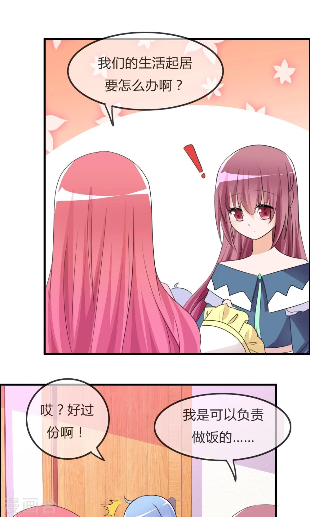 第30话 要去海边啦！-第31话
