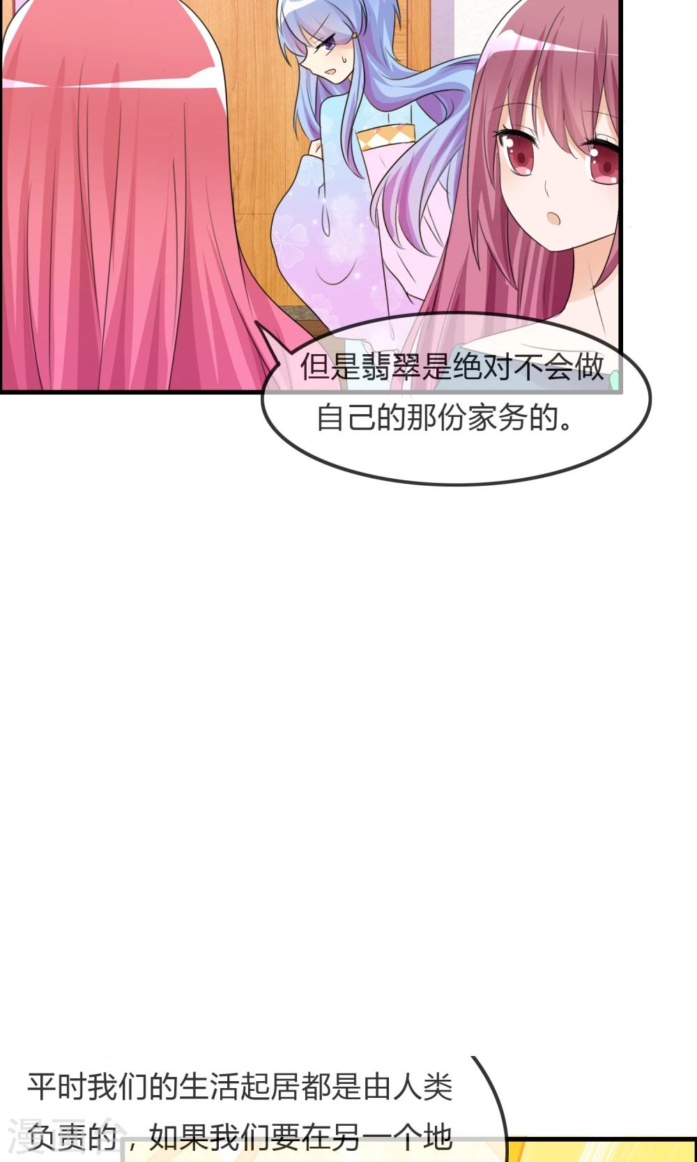 第30话 要去海边啦！-第31话