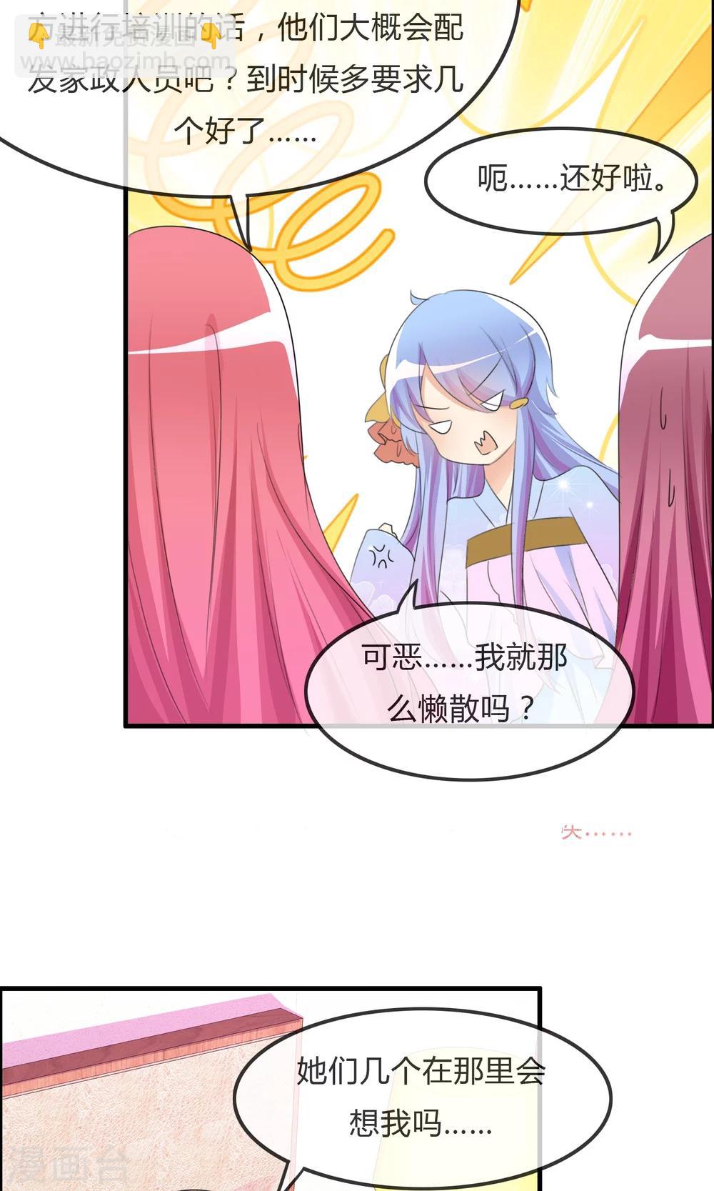 第30话 要去海边啦！-第31话