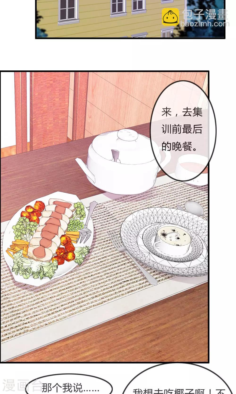 第30话 要去海边啦！-第31话
