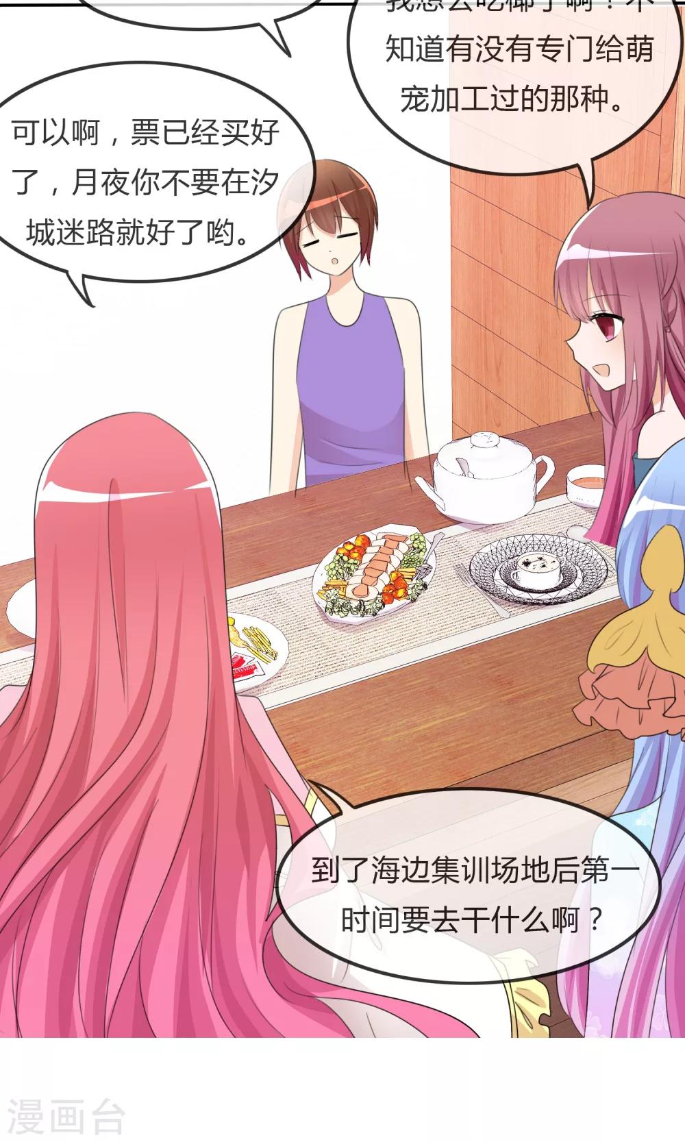 第30话 要去海边啦！-第31话