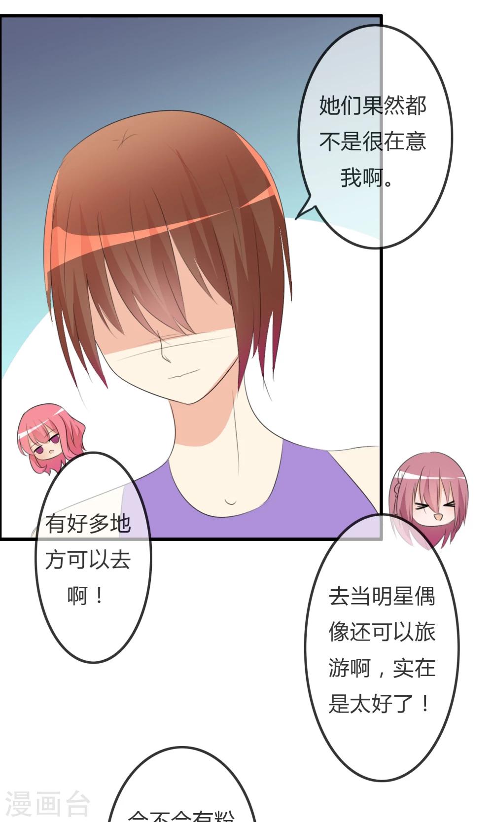 第30话 要去海边啦！-第31话