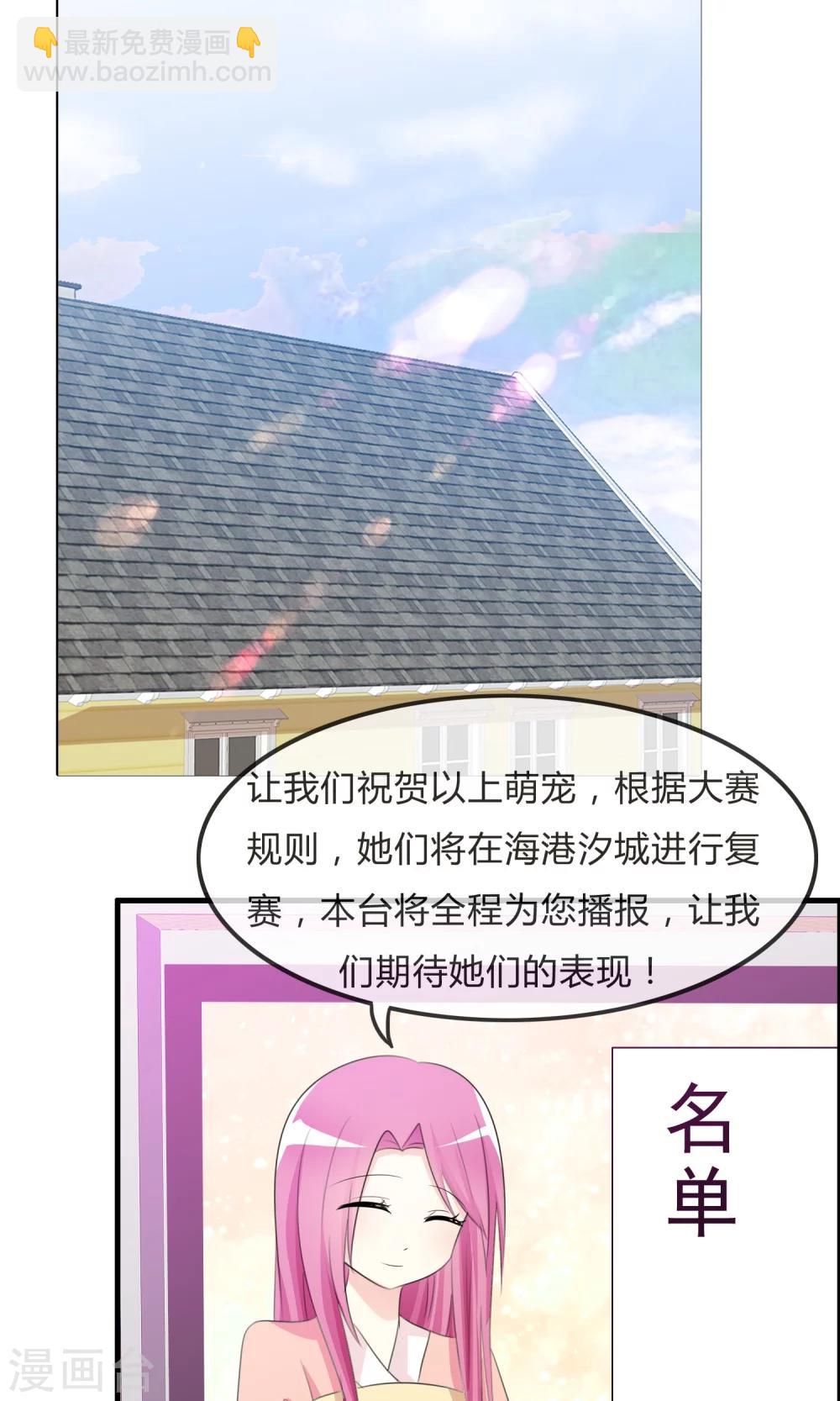 第30话 要去海边啦！-第31话