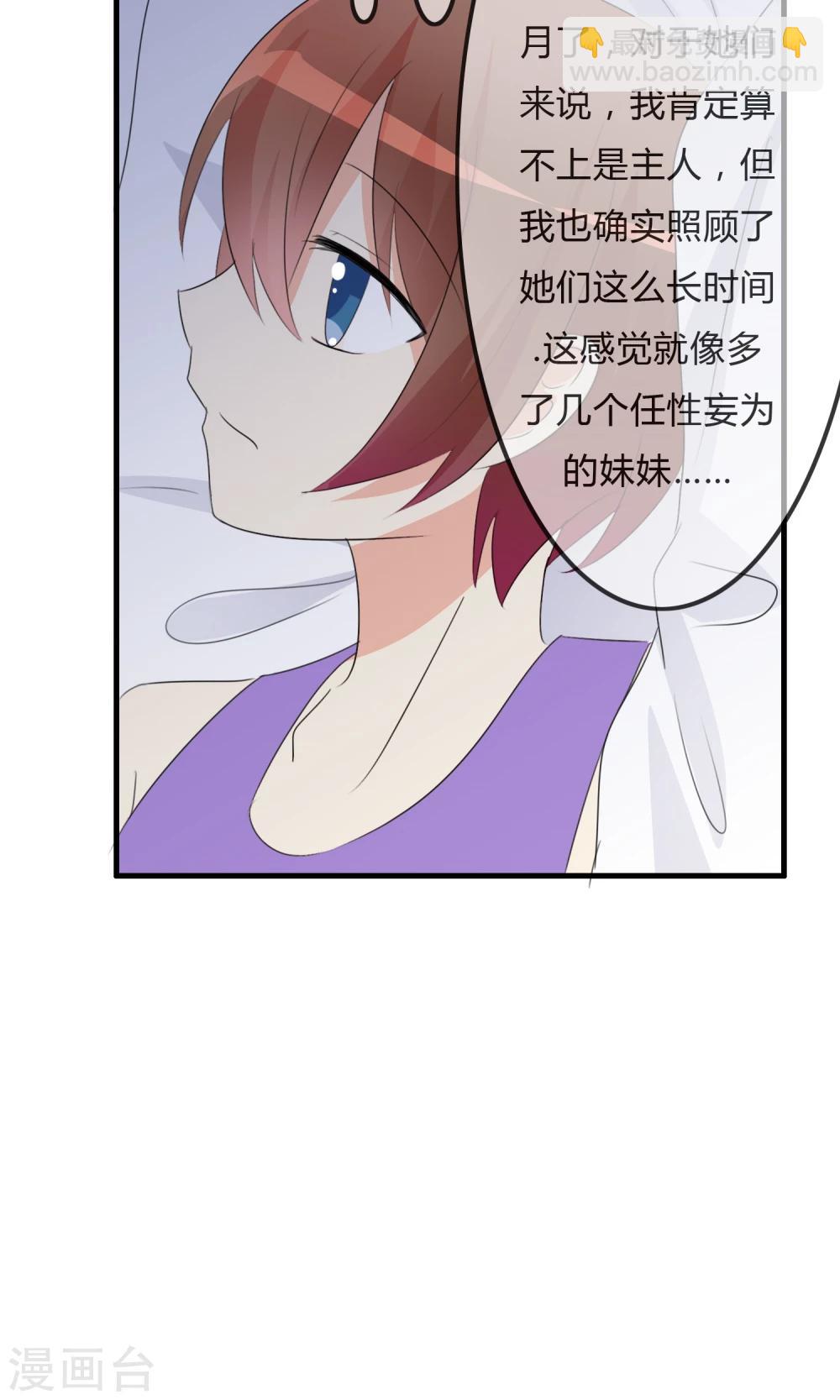 第30话 要去海边啦！-第31话