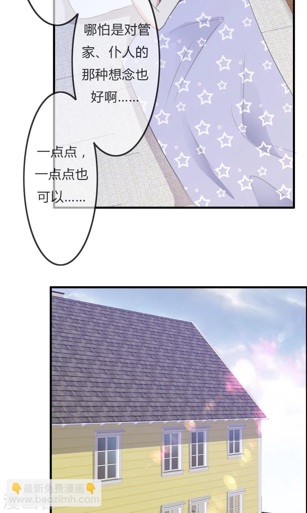 第30话 要去海边啦！-第31话