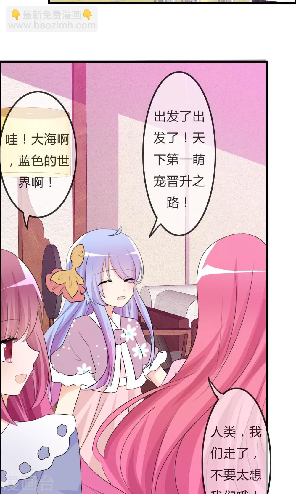 第30话 要去海边啦！-第31话