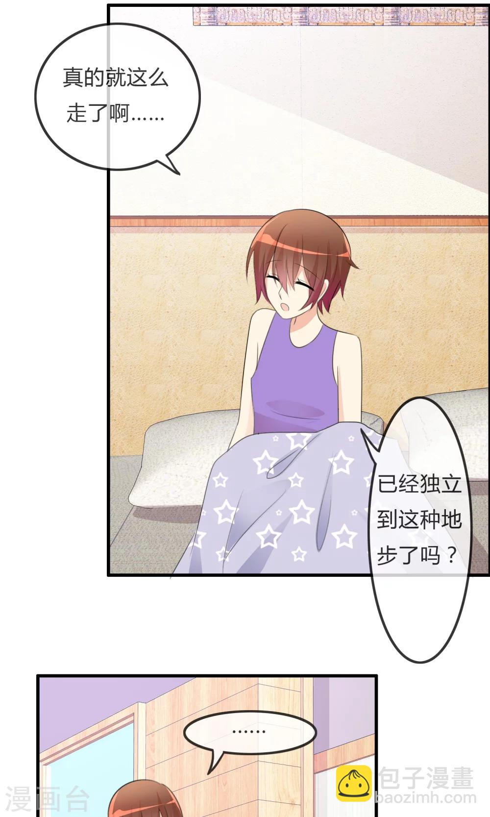 第30话 要去海边啦！-第31话