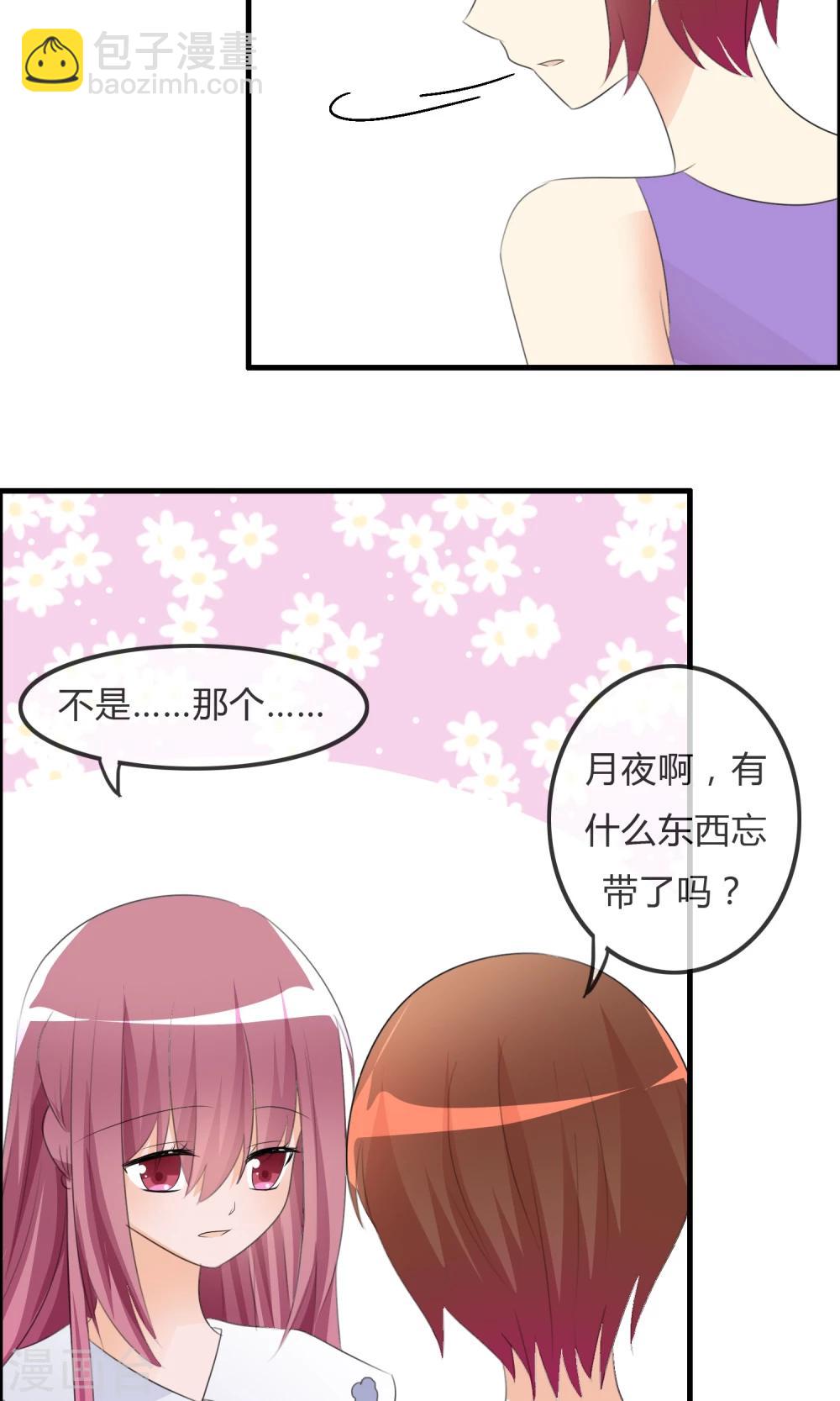第30话 要去海边啦！-第31话