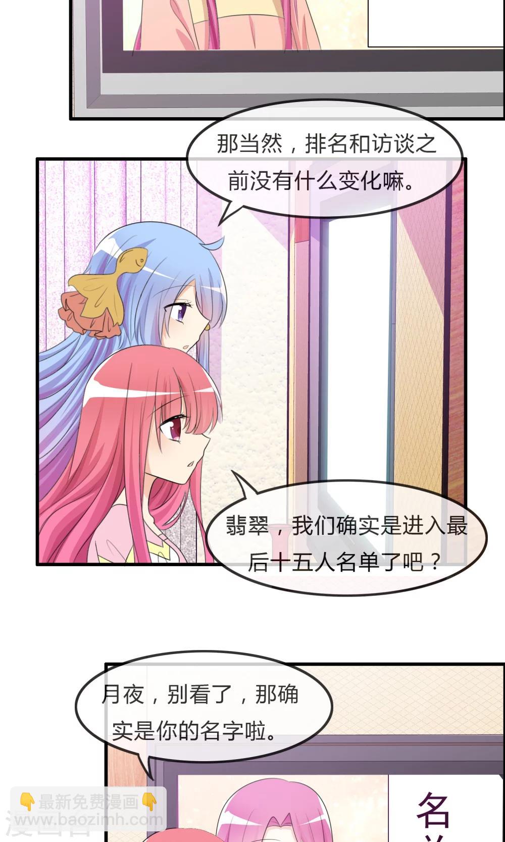 第30话 要去海边啦！-第31话
