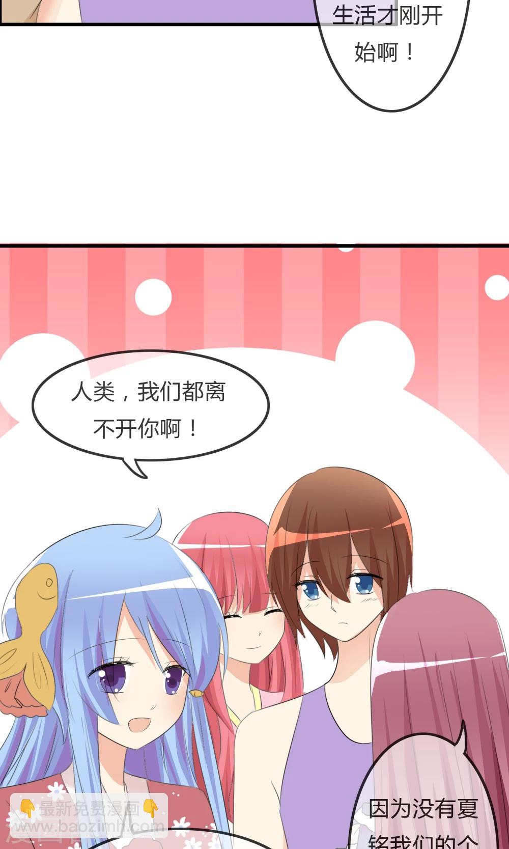 第30话 要去海边啦！-第31话