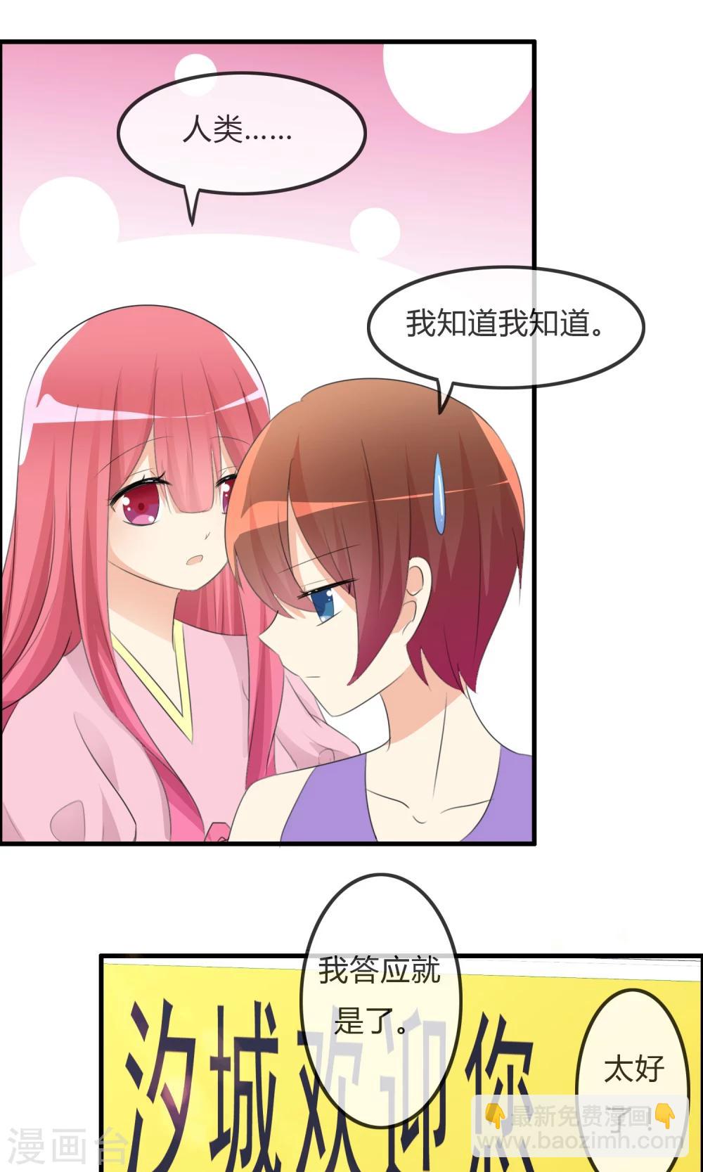 第30话 要去海边啦！-第31话