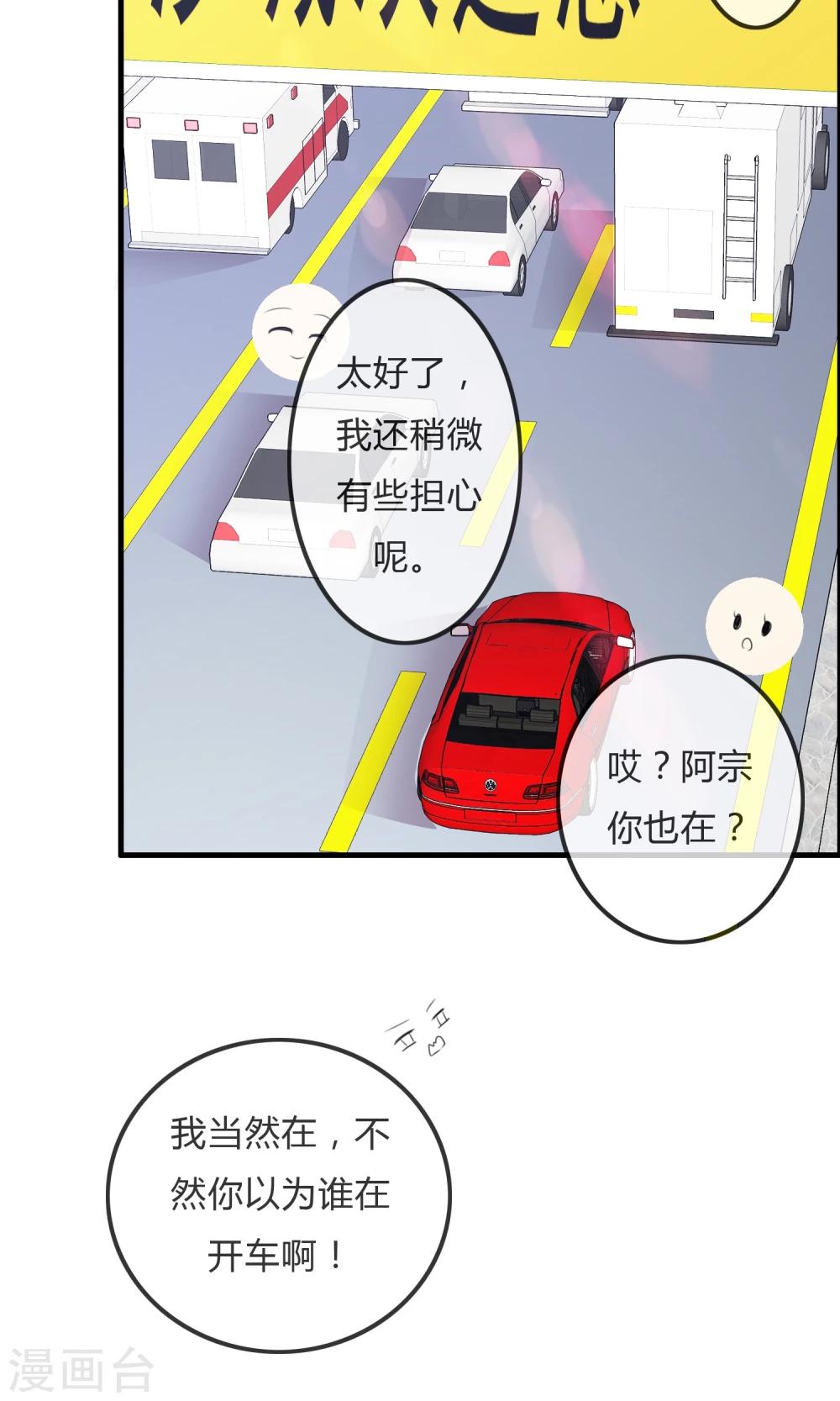 第30话 要去海边啦！-第31话