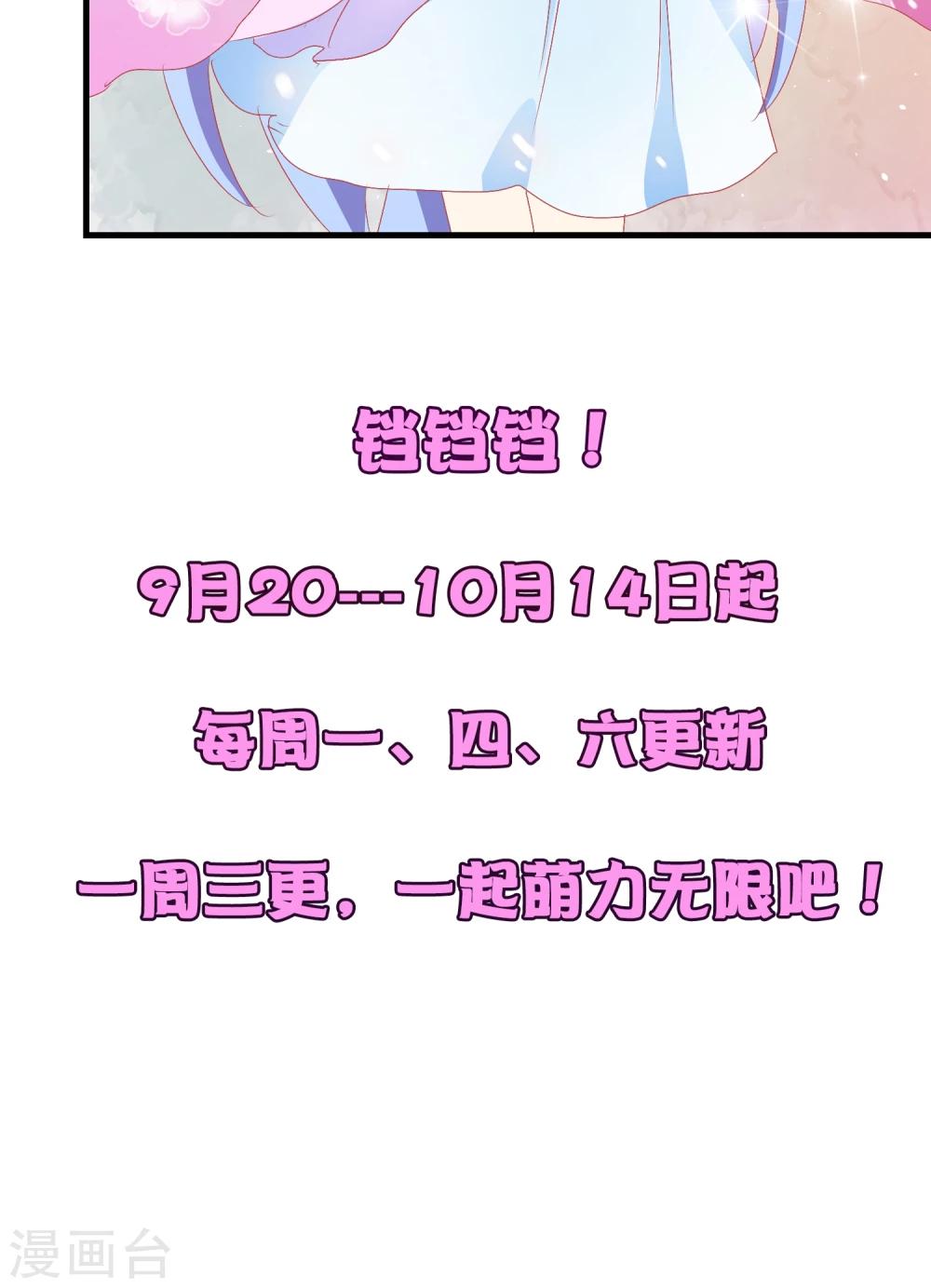 第30话 要去海边啦！-第31话