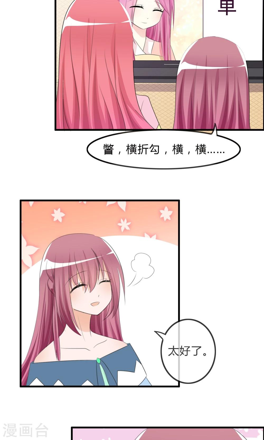 第30话 要去海边啦！-第31话