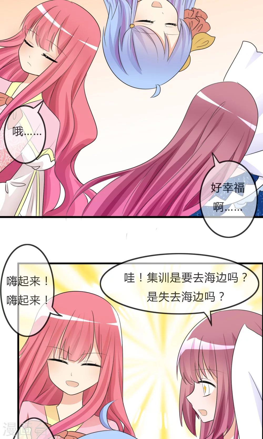 第30话 要去海边啦！-第31话
