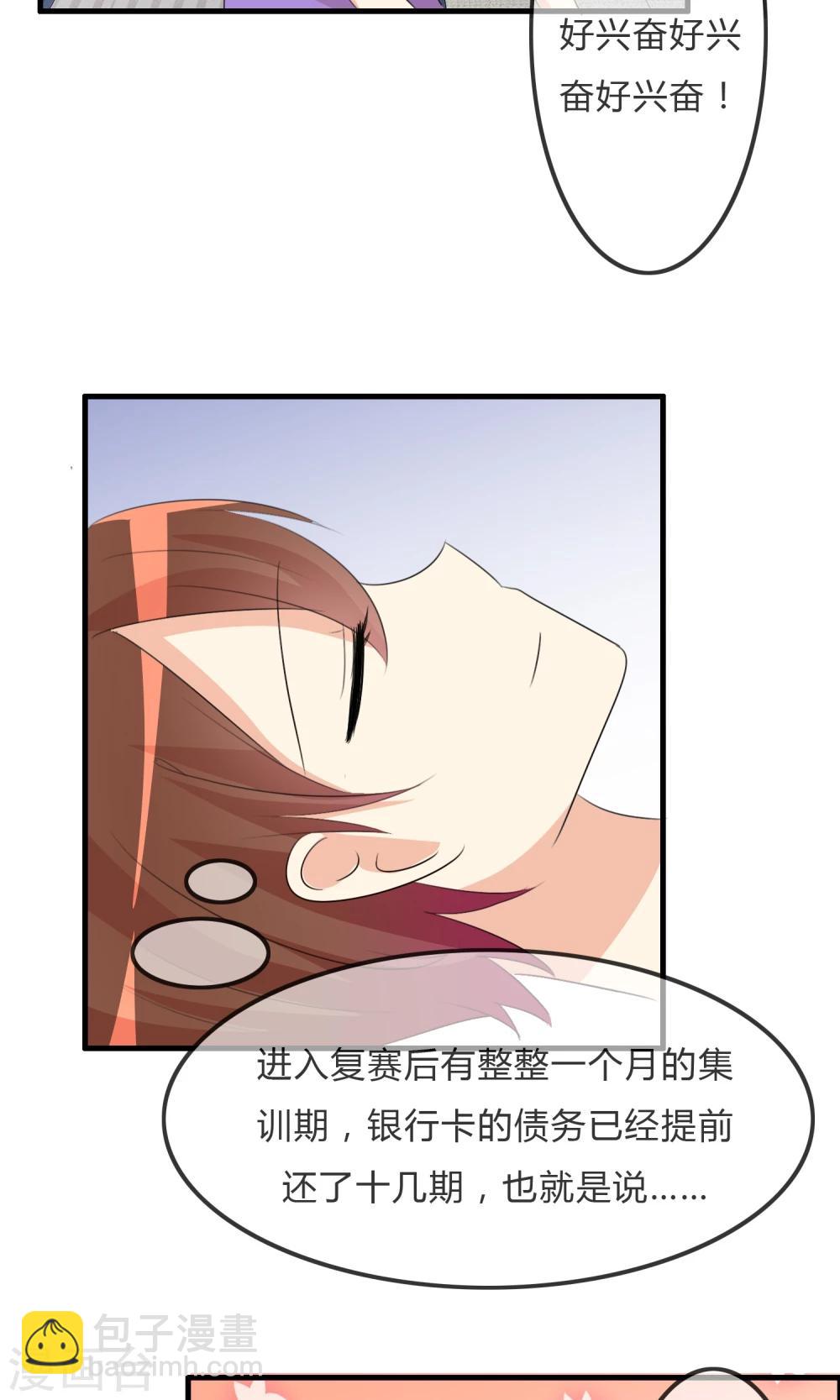 第30话 要去海边啦！-第31话