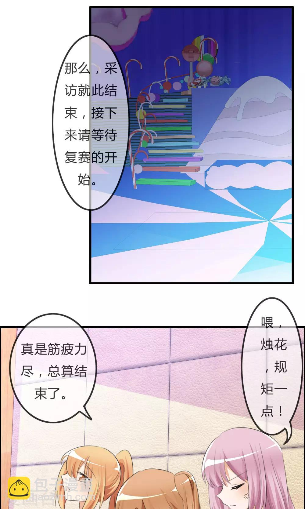 第32话 人类的忠告-第33话