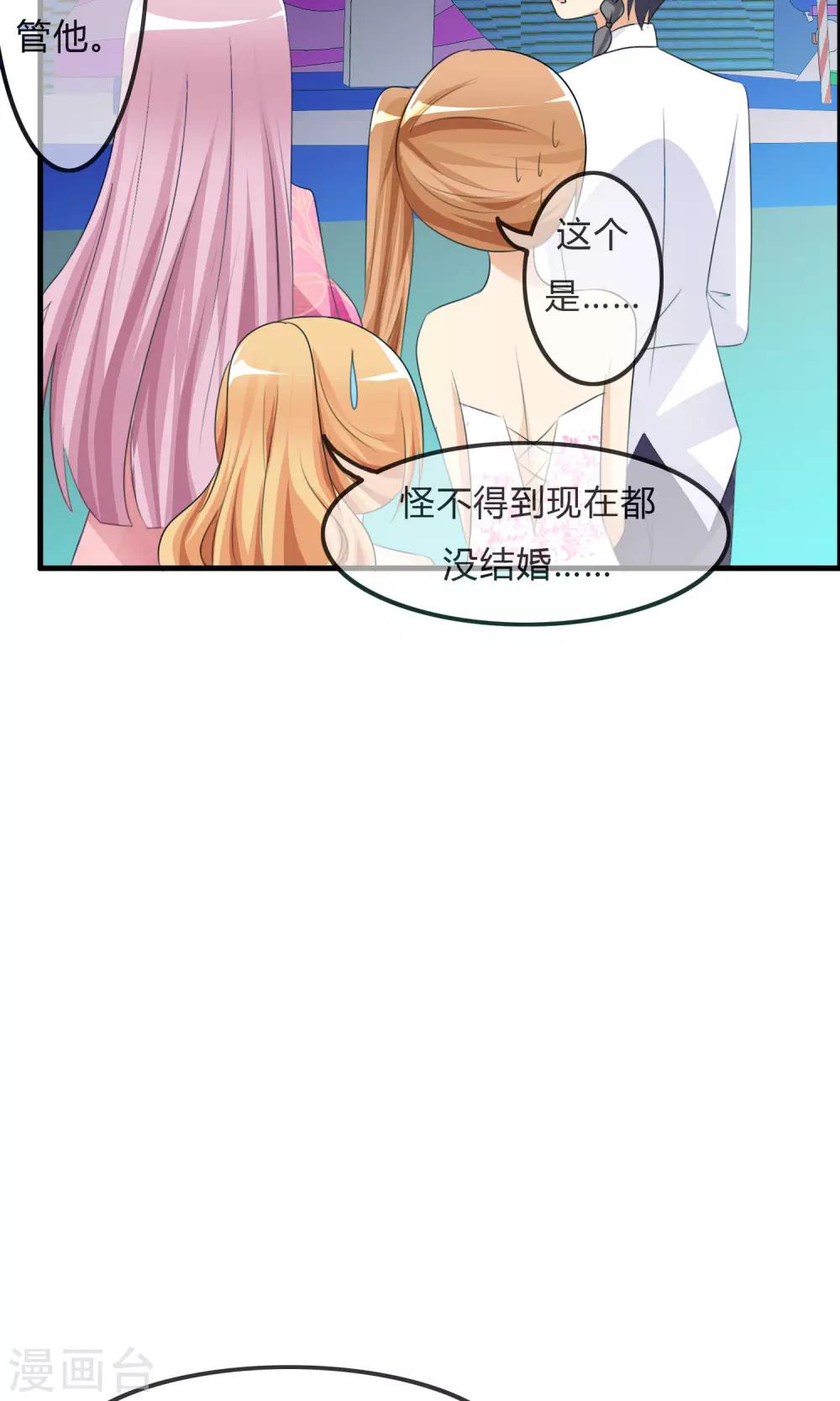 第32话 人类的忠告-第33话