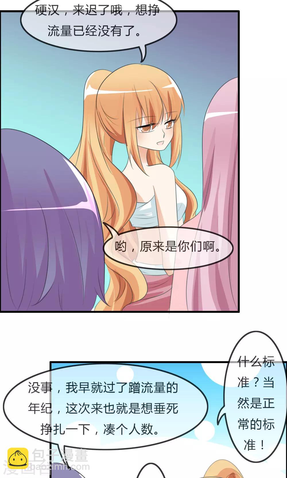 第32话 人类的忠告-第33话