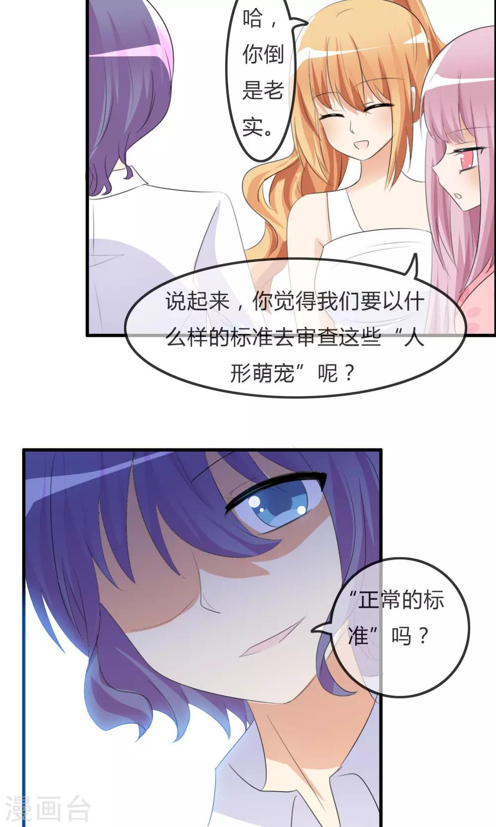 第32话 人类的忠告-第33话