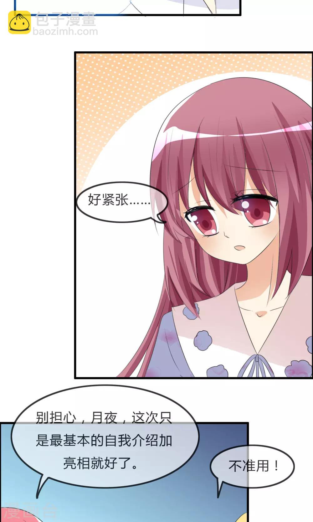 第32话 人类的忠告-第33话