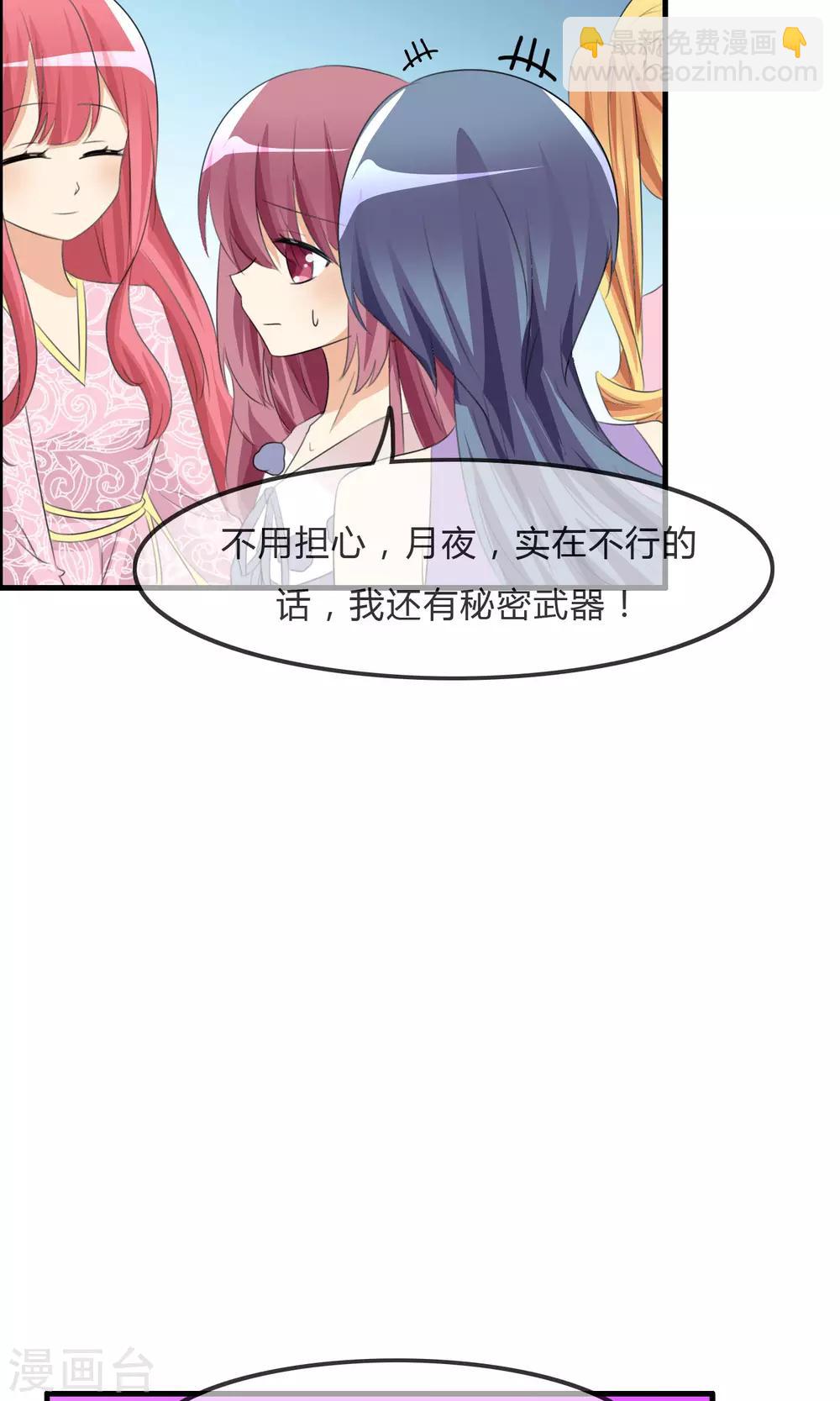 第32话 人类的忠告-第33话