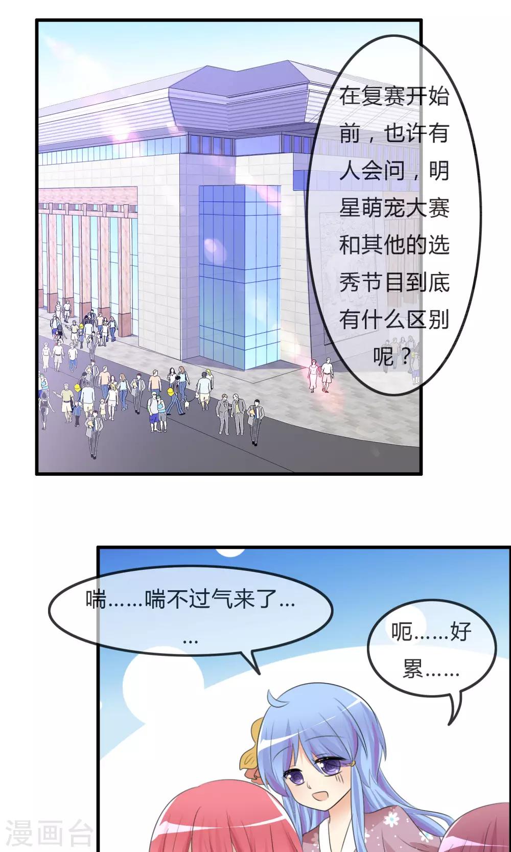 第32话 人类的忠告-第33话