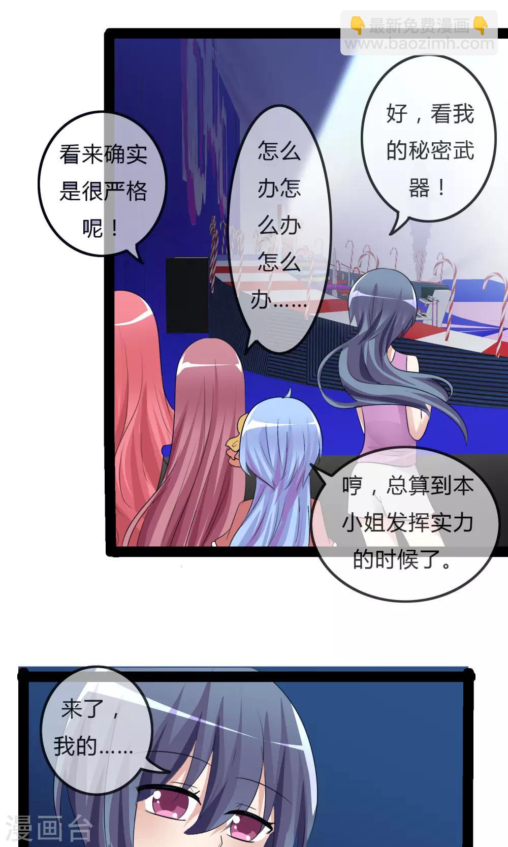 第32话 人类的忠告-第33话