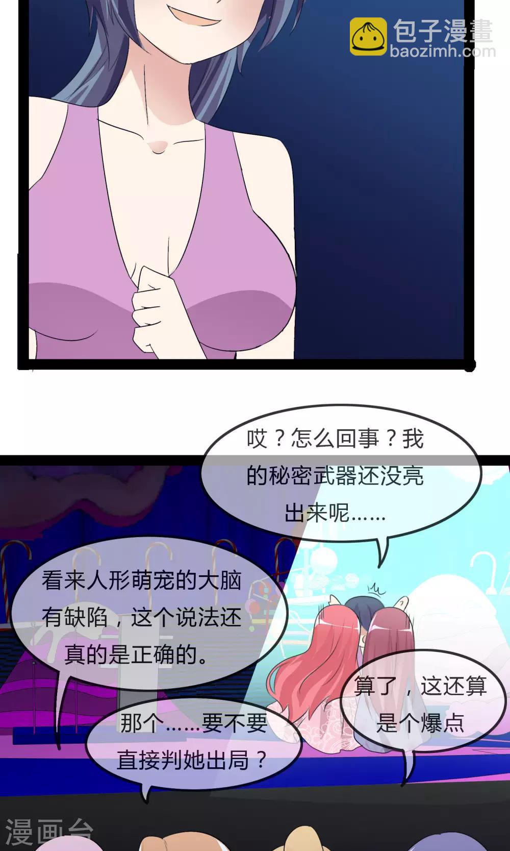 第32话 人类的忠告-第33话