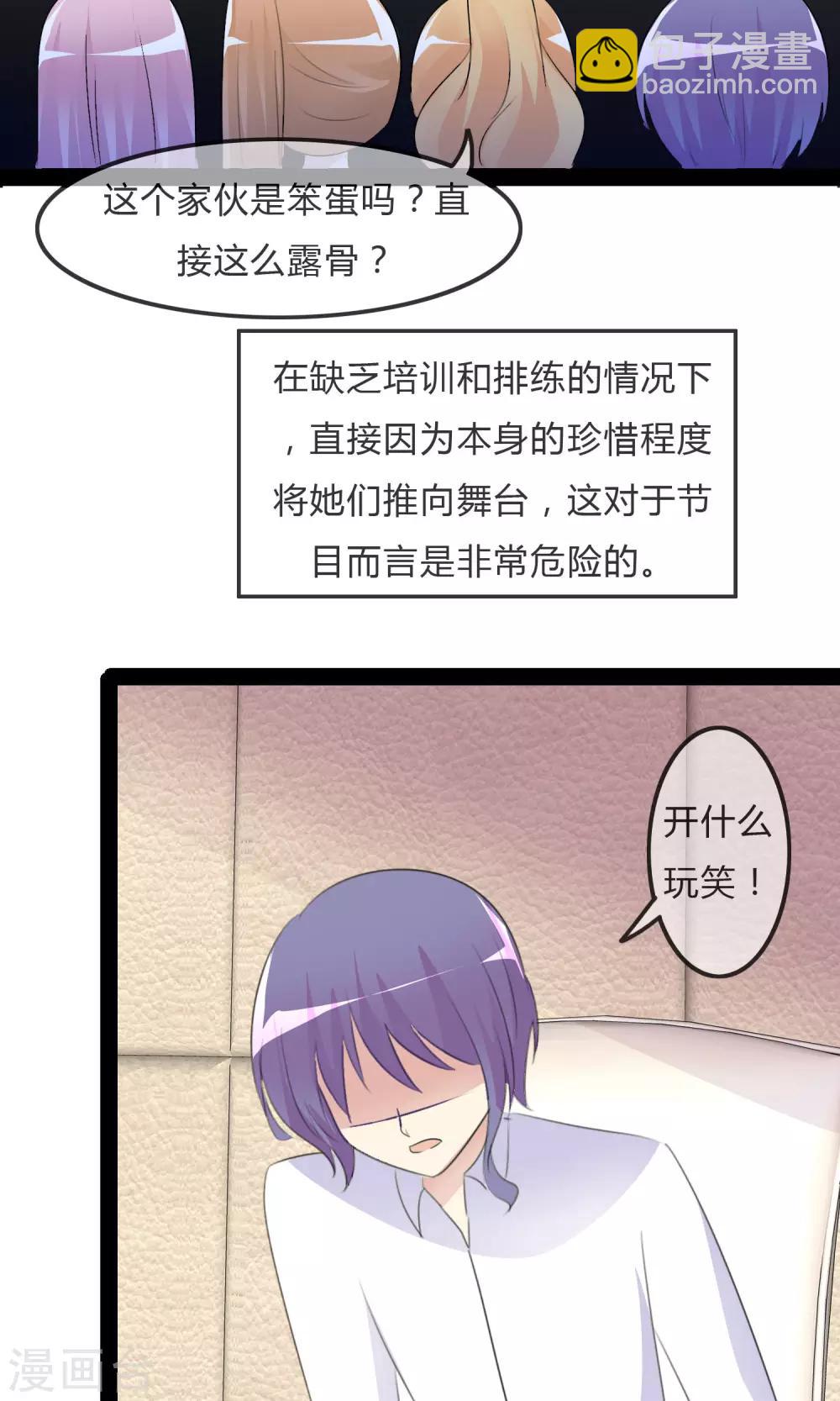 第32话 人类的忠告-第33话