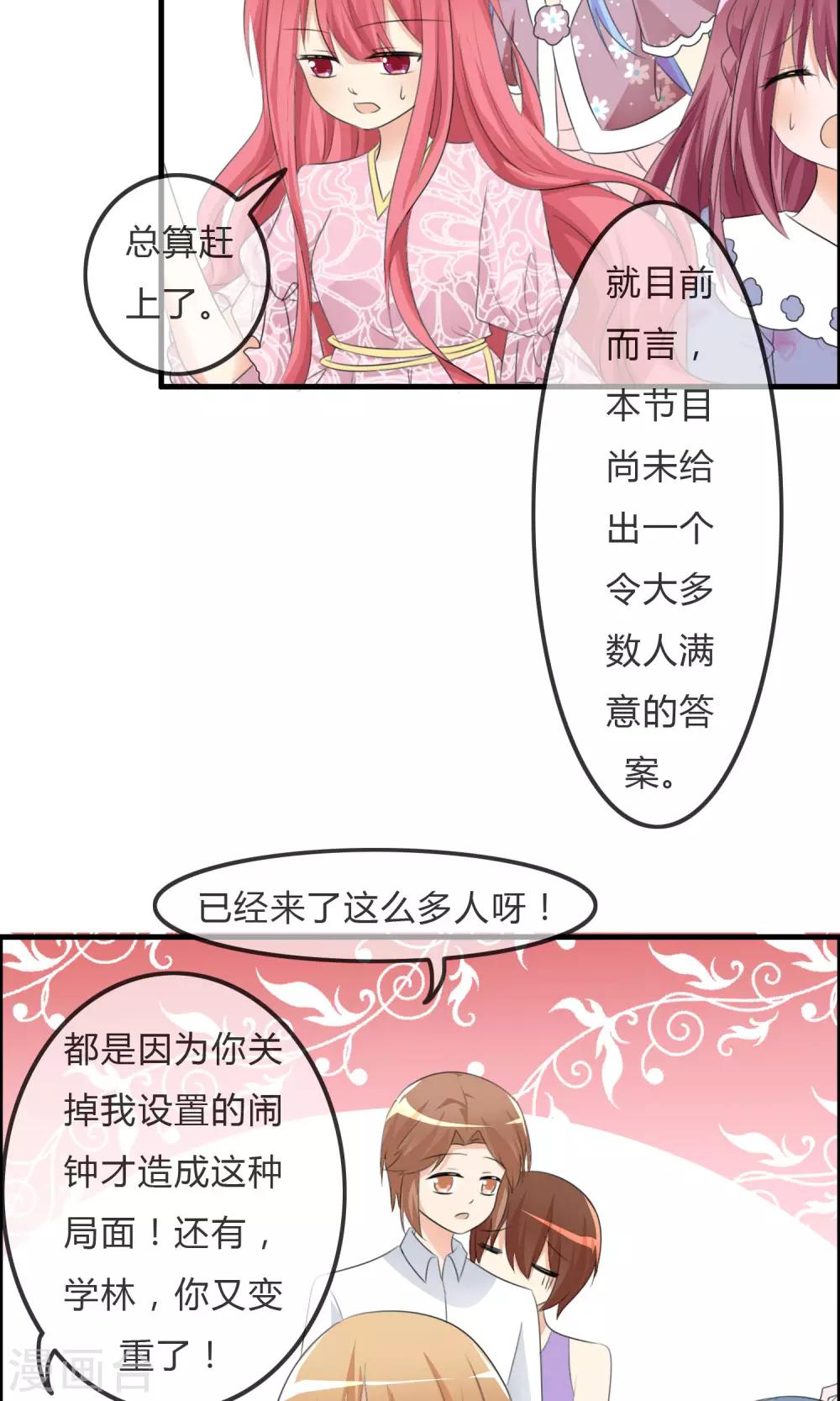 第32话 人类的忠告-第33话