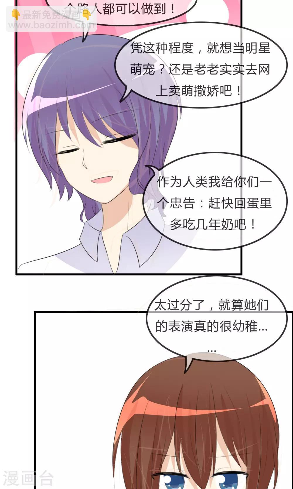 第32话 人类的忠告-第33话