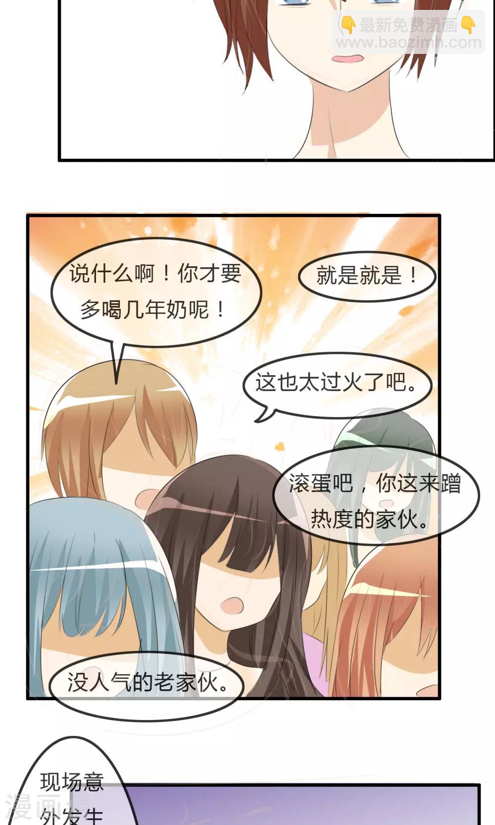 第32话 人类的忠告-第33话