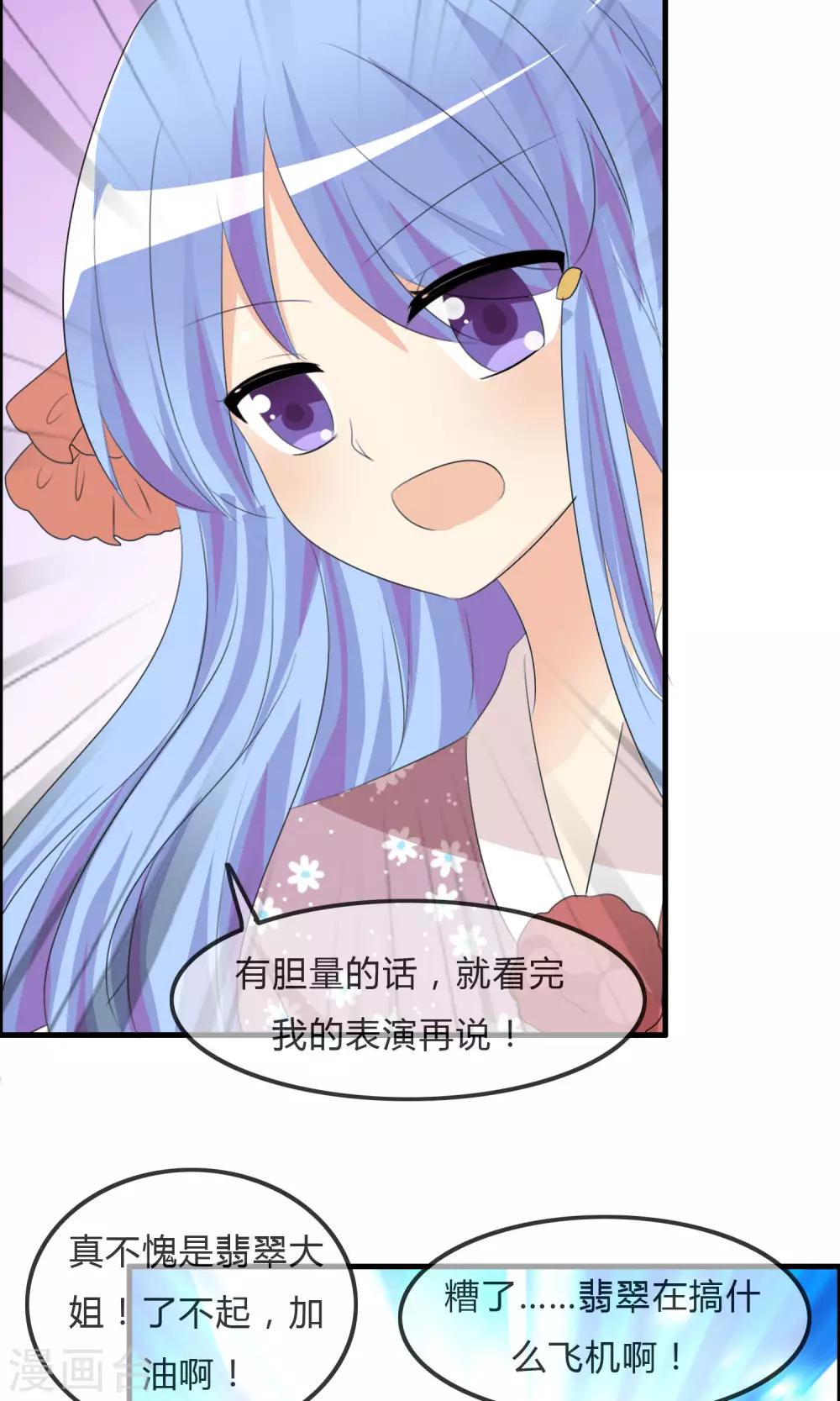 第32话 人类的忠告-第33话