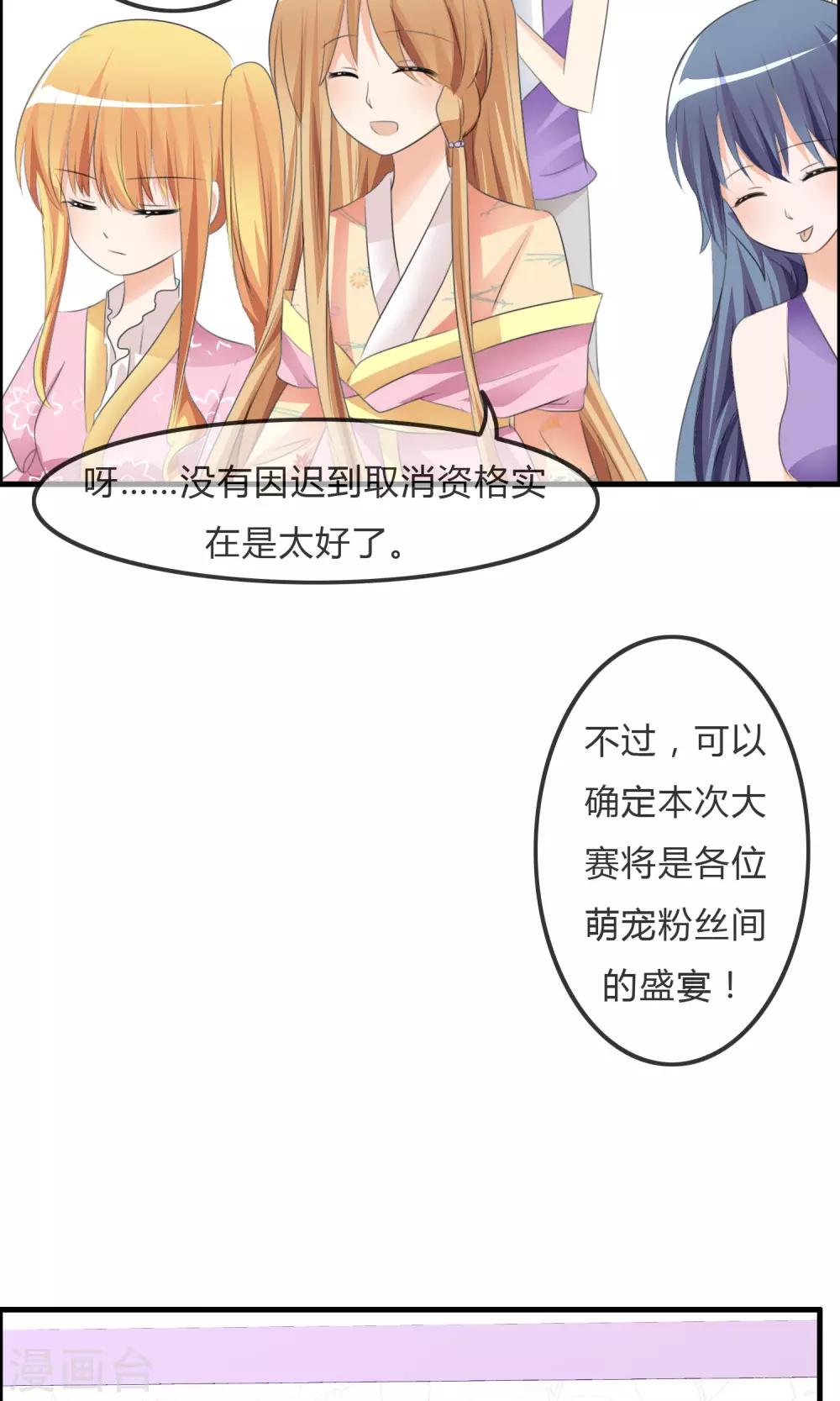 第32话 人类的忠告-第33话