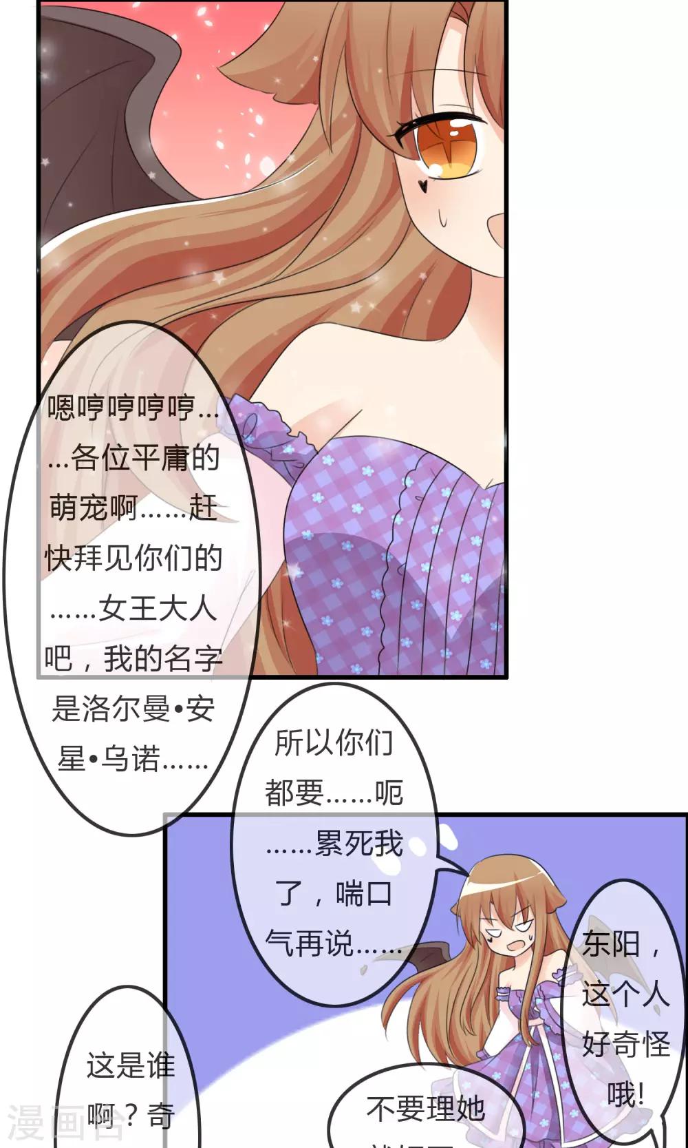 第32话 人类的忠告-第33话