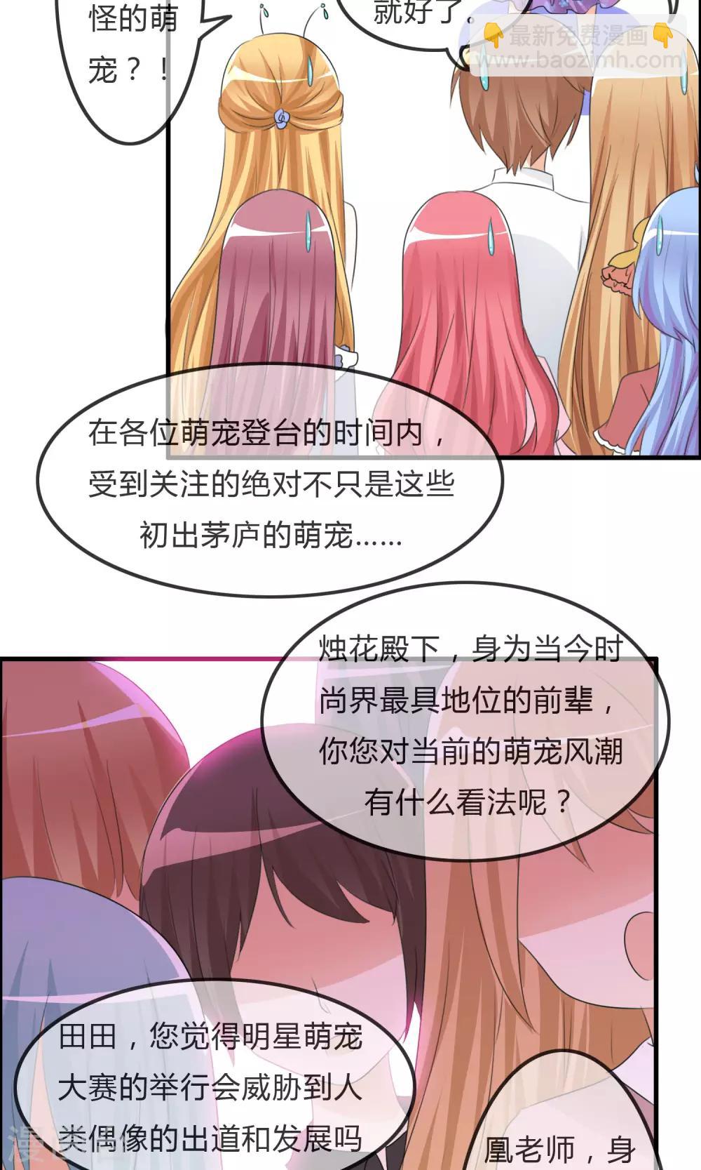 第32话 人类的忠告-第33话