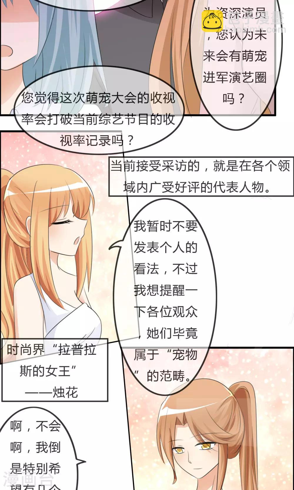 第32话 人类的忠告-第33话