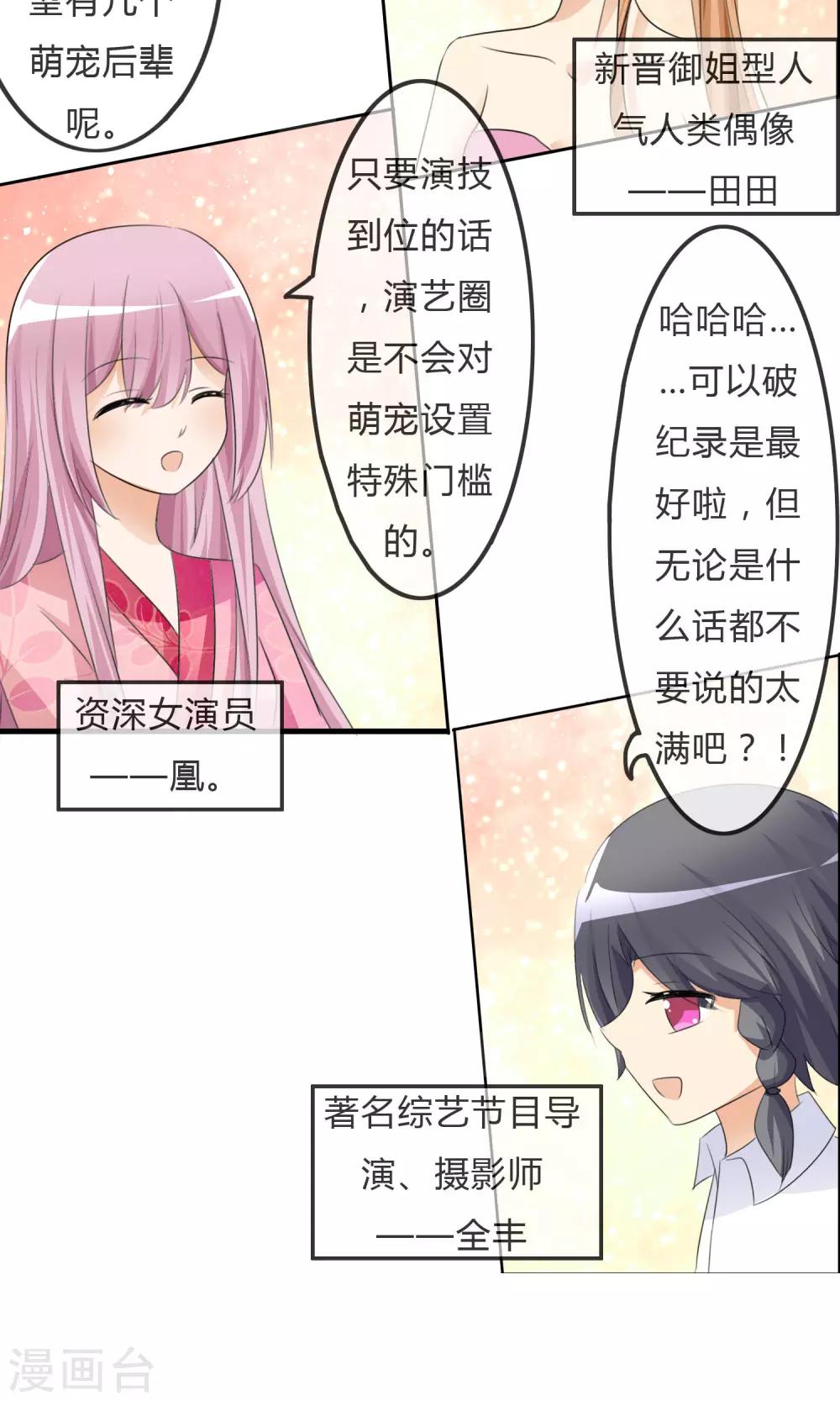 第32话 人类的忠告-第33话