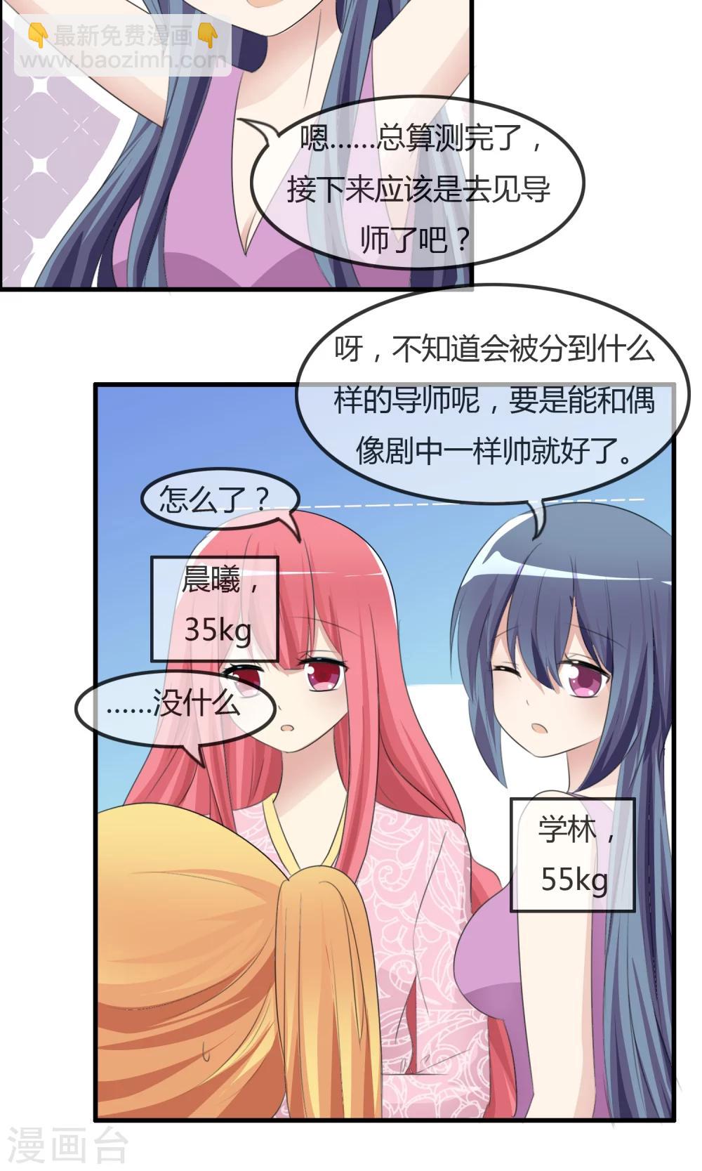 第34话 触不及防的开始-第35话