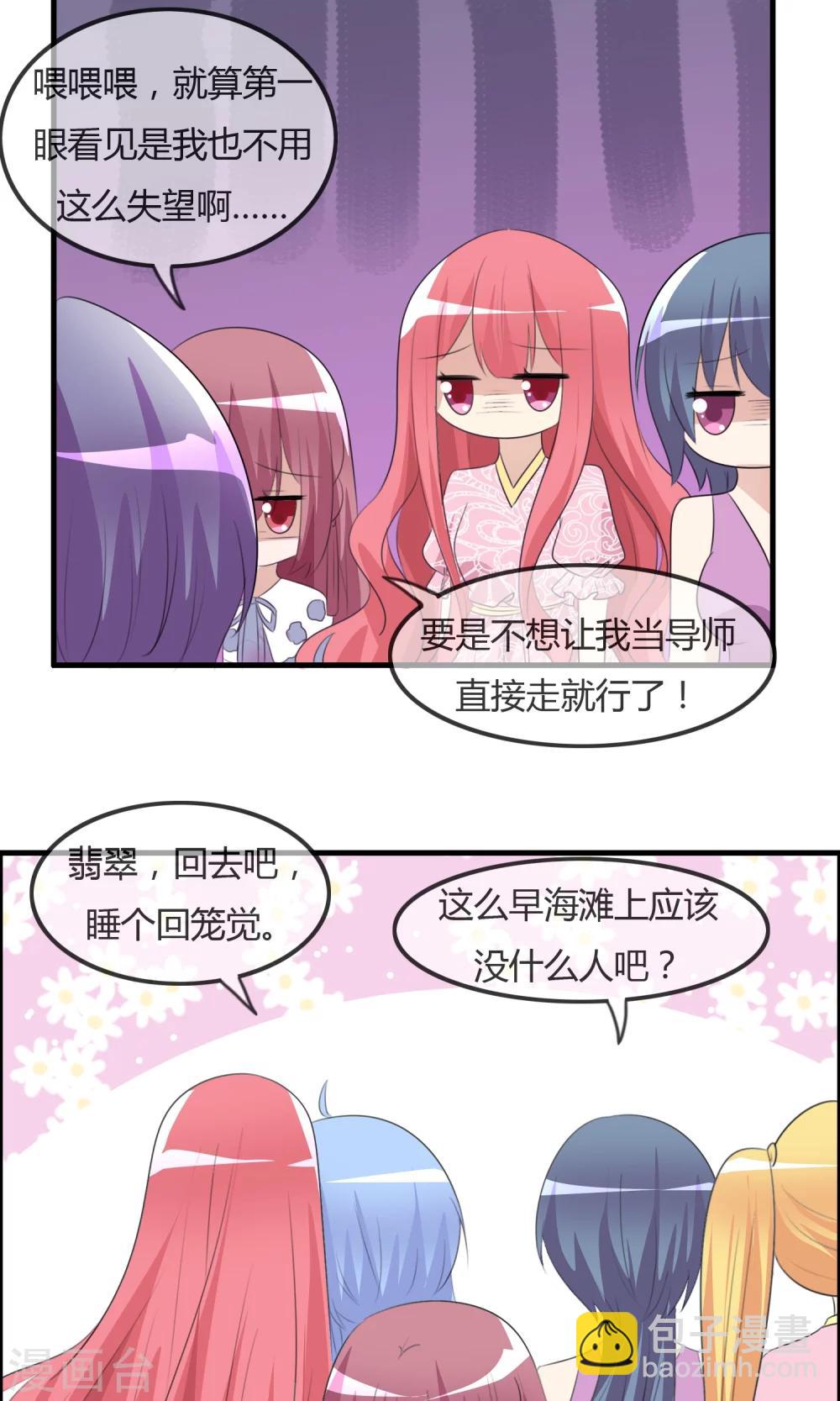 第34话 触不及防的开始-第35话