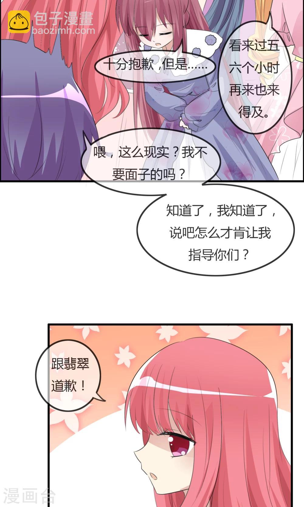 第34话 触不及防的开始-第35话
