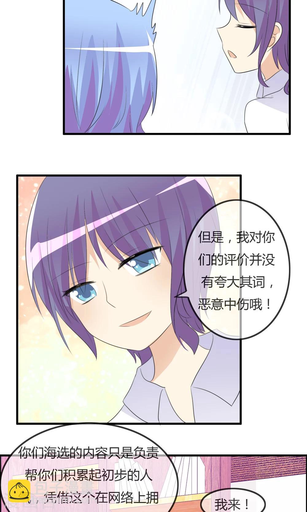 第34话 触不及防的开始-第35话