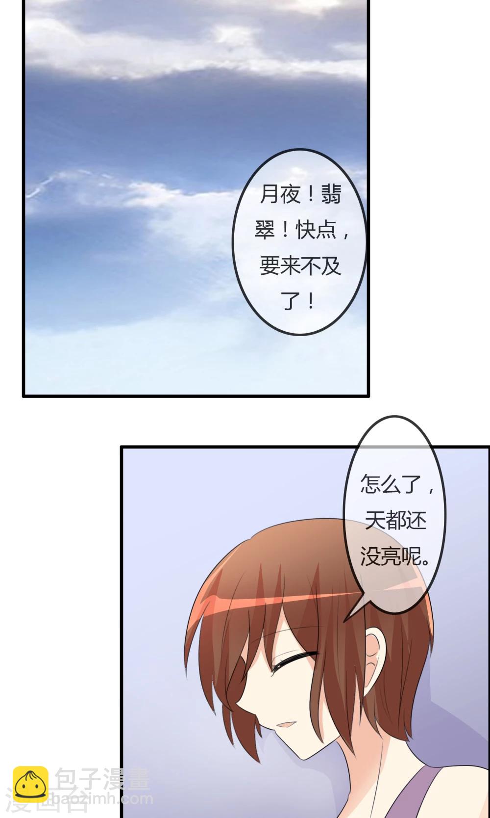 第34话 触不及防的开始-第35话