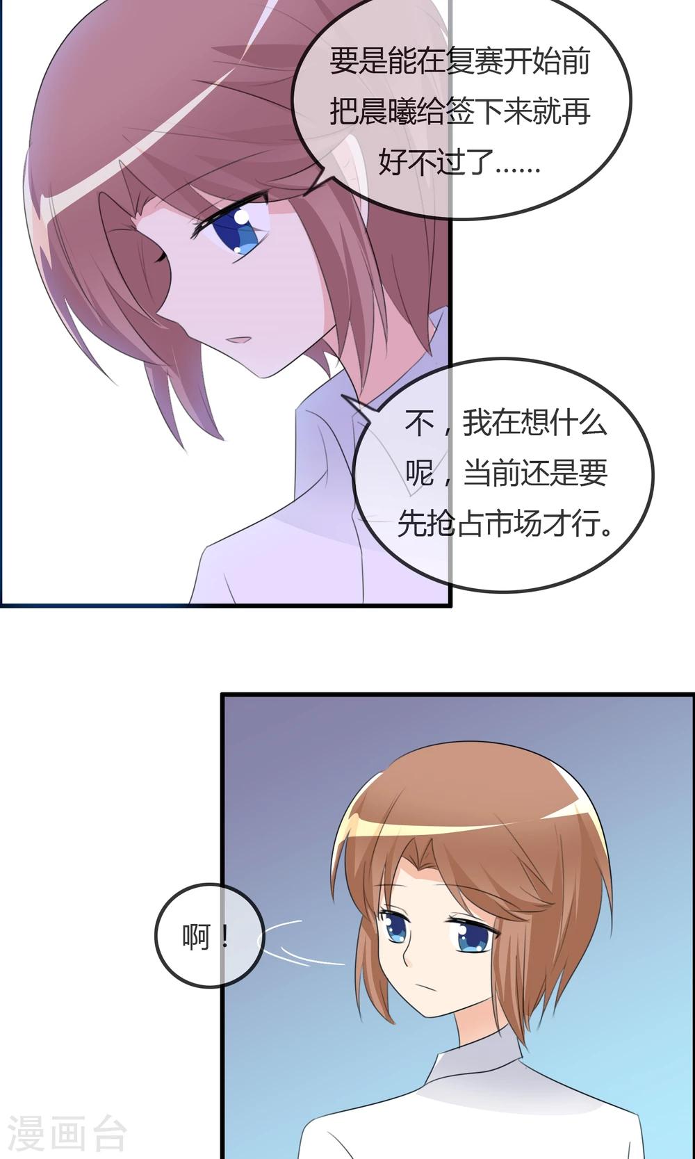 第34话 触不及防的开始-第35话