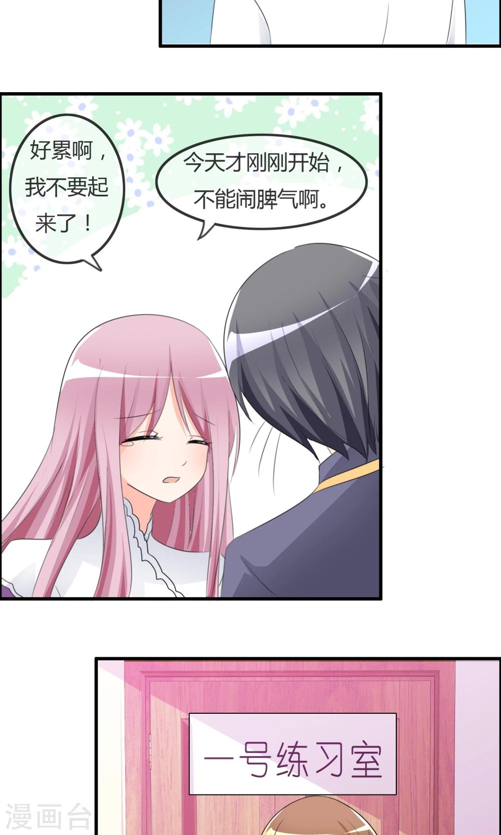 第34话 触不及防的开始-第35话
