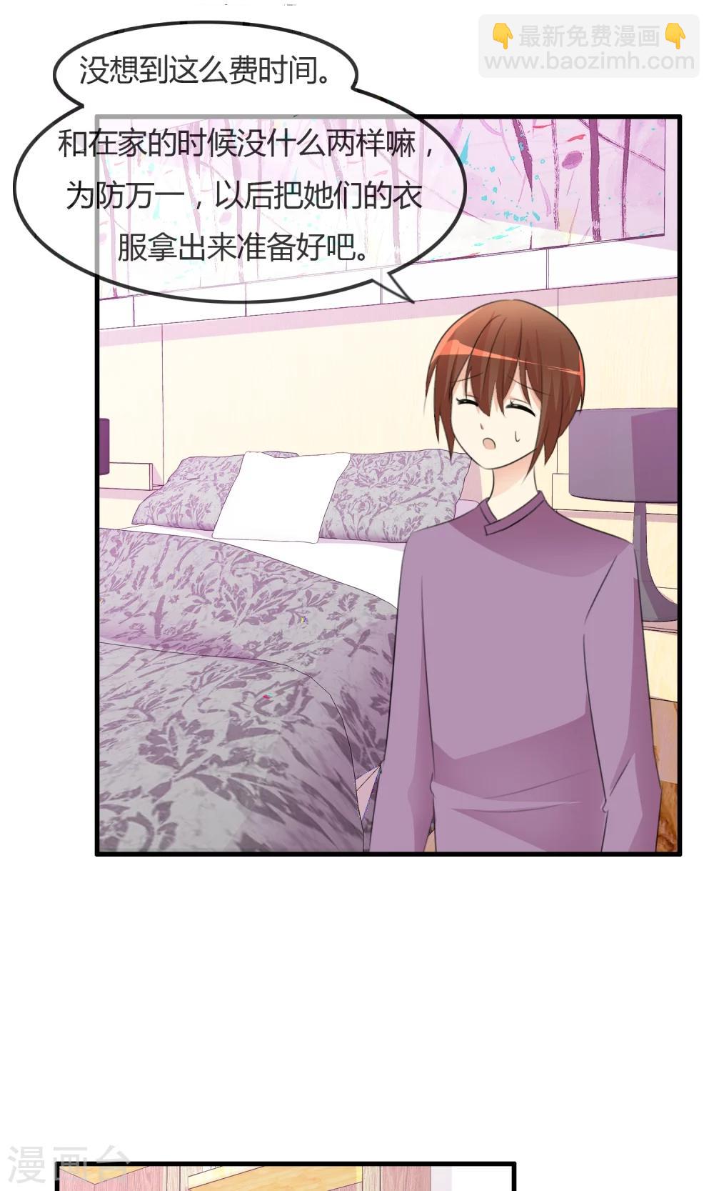 第34话 触不及防的开始-第35话