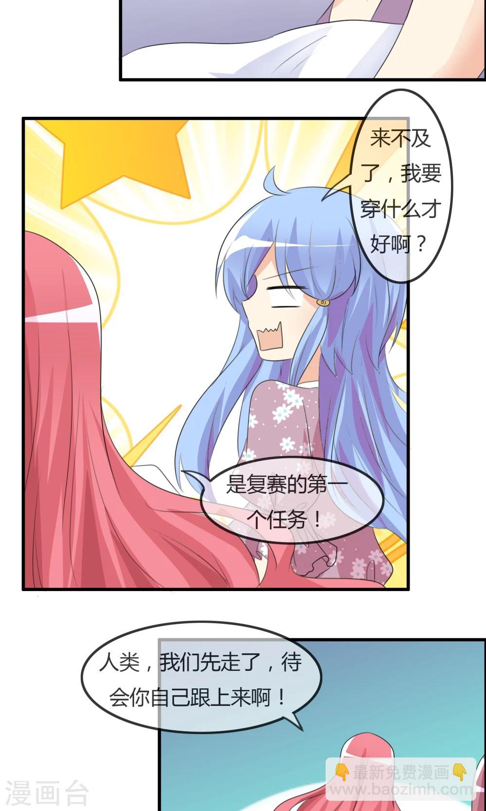 第34话 触不及防的开始-第35话