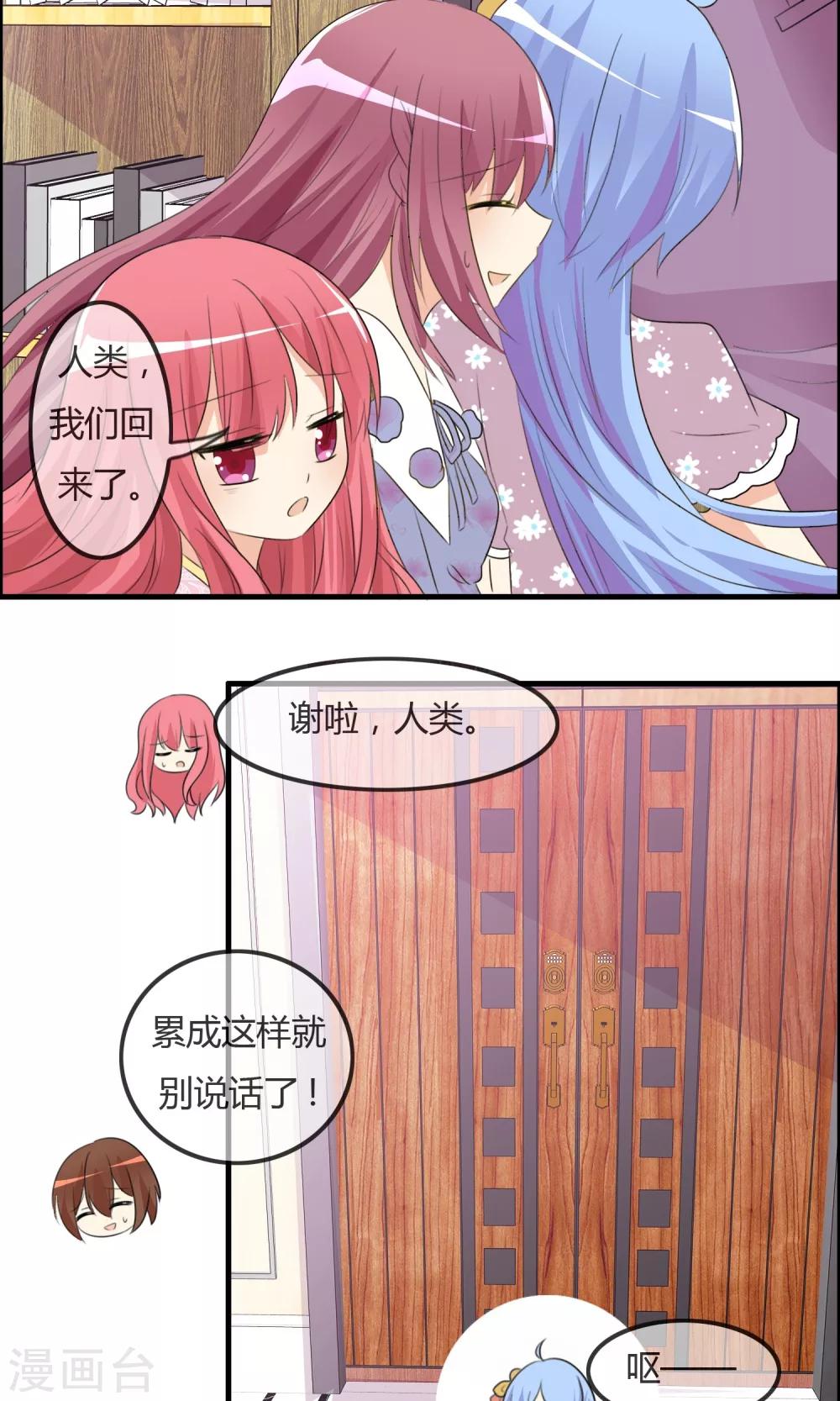 第34话 触不及防的开始-第35话